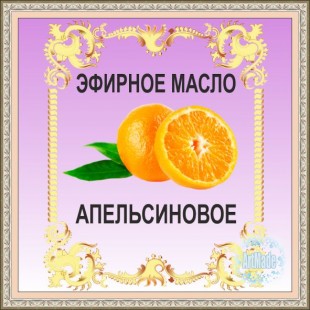 Эфирное масло