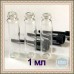 Флакон-пробник 0,5 - 1 - 1,5 - 2 - 3 мл Флакон-пробник 0,5 - 1 - 1,5 - 2 - 3 мл