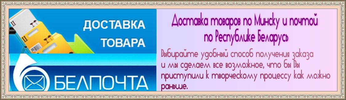 доставка