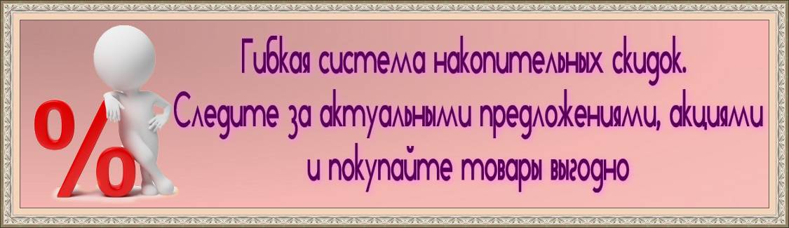 скидки на товары
