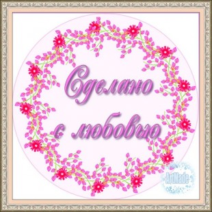 Наклейка (этикетка) декоративная