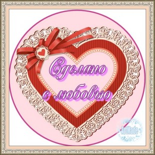 Наклейка (этикетка) декоративная