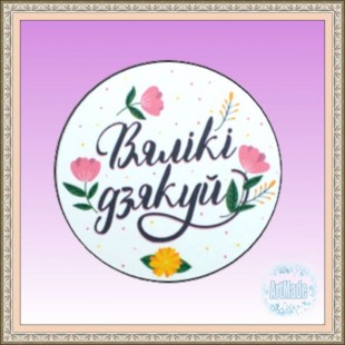 Наклейка (этикетка) декоративная
